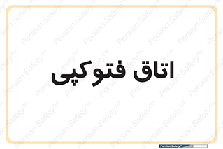  , چاپ , پپرینت , 