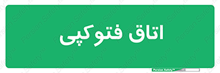  , چاپ , پپرینت , 