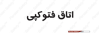  , چاپ , پپرینت , 