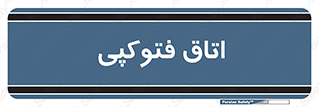  , چاپ , پپرینت , 