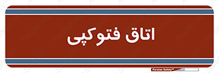  , چاپ , پپرینت , 