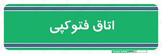  , چاپ , پپرینت , 