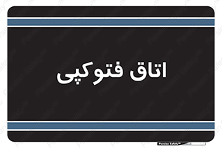  , چاپ , پپرینت , 