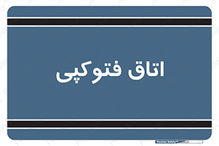  , چاپ , پپرینت , 