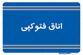  , چاپ , پپرینت , 