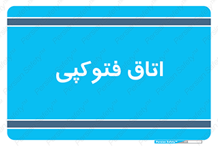  , چاپ , پپرینت , 