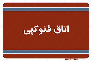  , چاپ , پپرینت , 