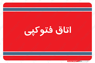  , چاپ , پپرینت , 