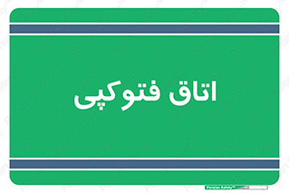  , چاپ , پپرینت , 