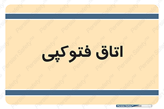  , چاپ , پپرینت , 