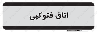  , چاپ , پپرینت , 