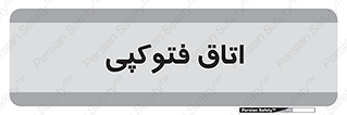  , چاپ , پپرینت , 
