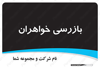  , انتظامات , 