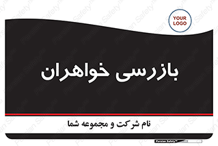  , انتظامات , 