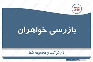  , انتظامات , 