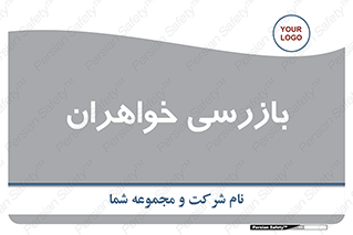  , انتظامات , 