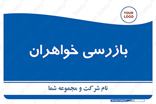  , انتظامات , 