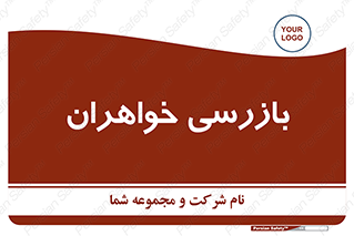  , انتظامات , 