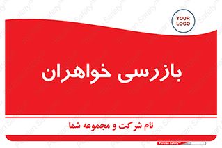  , انتظامات , 