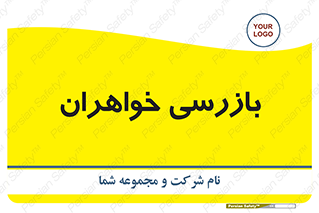  , انتظامات , 
