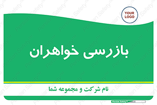  , انتظامات , 