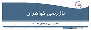  , انتظامات , 
