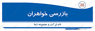  , انتظامات , 