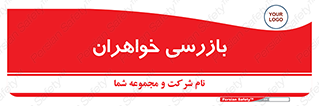  , انتظامات , 