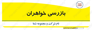  , انتظامات , 