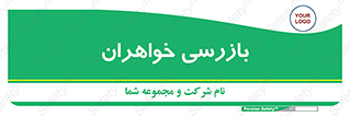  , انتظامات , 