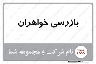  , انتظامات , 