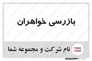  , انتظامات , 