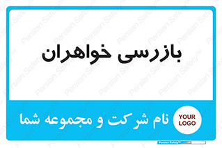  , انتظامات , 