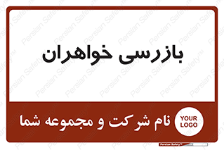  , انتظامات , 