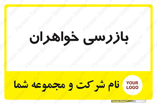 , انتظامات , 