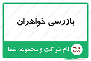  , انتظامات , 