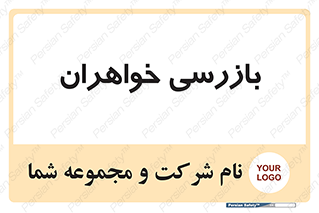  , انتظامات , 