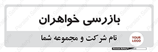  , انتظامات , 