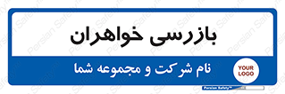  , انتظامات , 