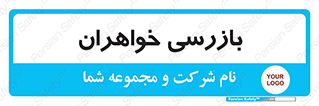  , انتظامات , 