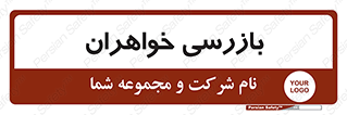 , انتظامات , 