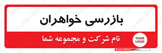  , انتظامات , 