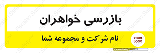  , انتظامات , 