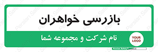  , انتظامات , 
