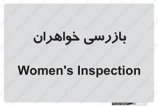  , انتظامات , 