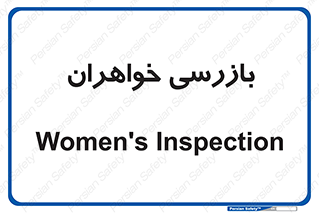  , انتظامات , 