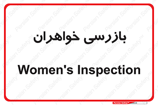  , انتظامات , 
