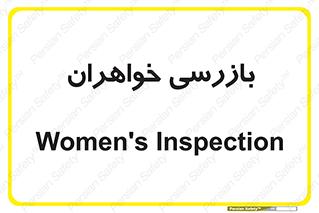  , انتظامات , 