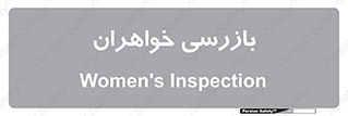  , انتظامات , 