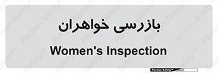  , انتظامات , 